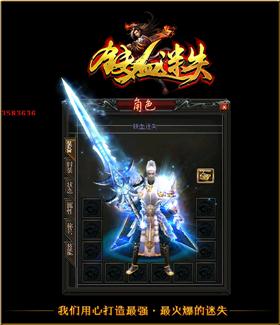天龙八部私服精品hp。