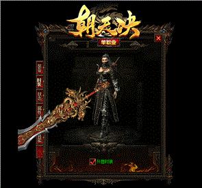 天龙八部私服初始物品